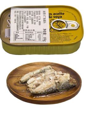 圣博即食油浸斑鰶鱼罐头鱼肉罐头