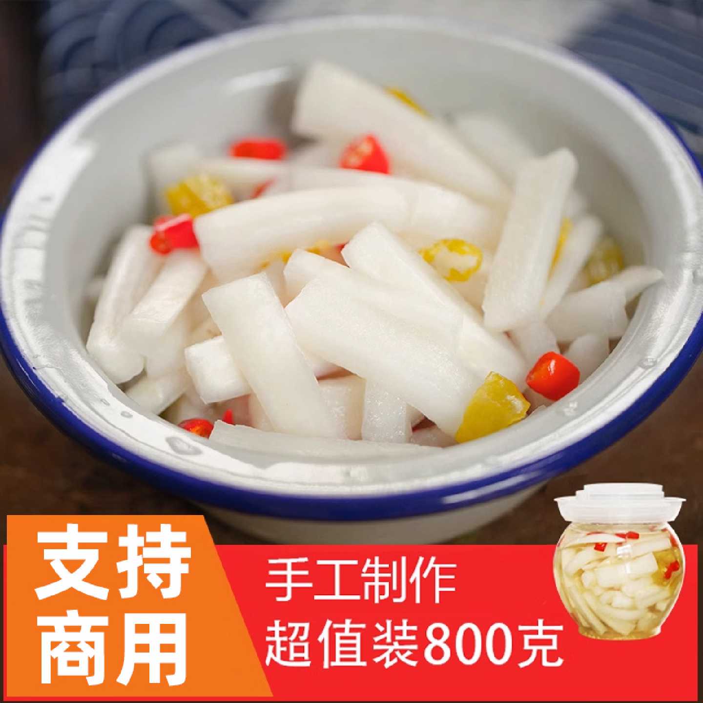 饕翁四川酸萝卜泡菜农家自制特产酸辣正宗腌萝卜条特800g下饭菜