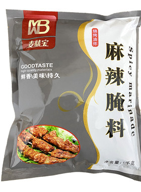 麦味宝麻辣腌料1000g价格优惠