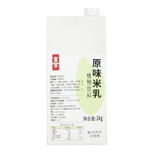喜芝皇大米厚乳1L米乳拿铁植物蛋白饮料咖啡奶茶餐饮专用原料商用