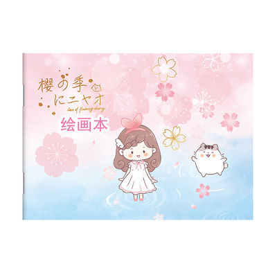 图画本小学生专用一年级A4加厚