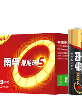 南孚碱性五号lr6儿童玩具电池
