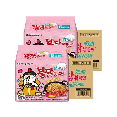 【自营】韩国进口三养鸡肉味奶油拌面火鸡面[130g*5包*8袋]整箱x2