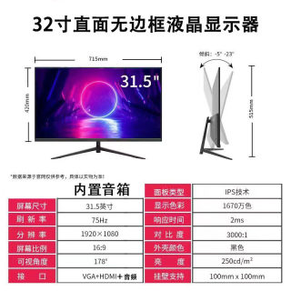 顺丰32超薄惠鲸24华为2K分屏144hz小米27寸4K电竞台式电脑显示器