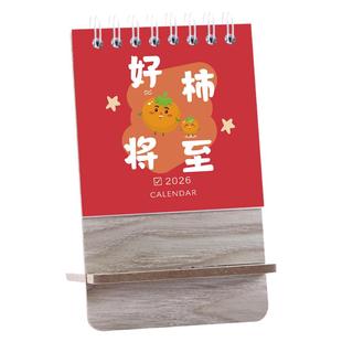迷你小台历2026年新款日历创意桌面摆件台历木架竖款简约ins办公月历马年记事打卡计划本子企业公司定制LOGO