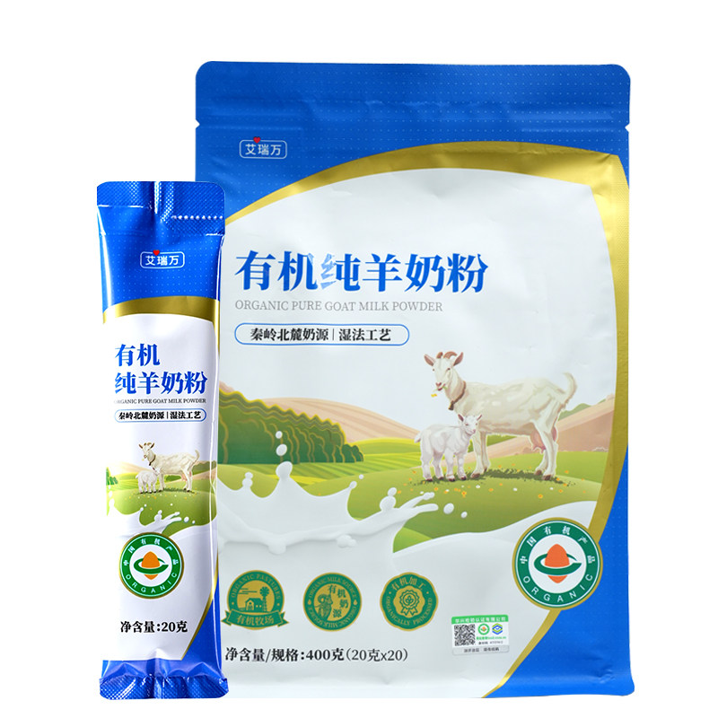 艾瑞万羊奶粉有机营养全脂羊奶粉