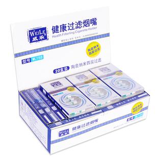 威乐158烟嘴过滤器一次性香菸四重烟嘴抛弃型男士过滤嘴健康
