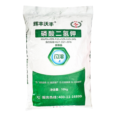 辉丰膨化磷酸二氢钾正品批发