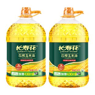 长寿花玉米油5.43L*2非转基因压榨玉米胚芽植物油食用油桶装家用