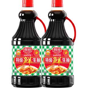 厨邦特级鲜生抽1.92kg*2特级酱油黄豆酿造家用炒菜鲜味调味品调料