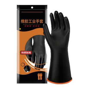 德国工业耐酸碱手套化学实验室防腐蚀化工加厚加长耐油防酸碱橡胶
