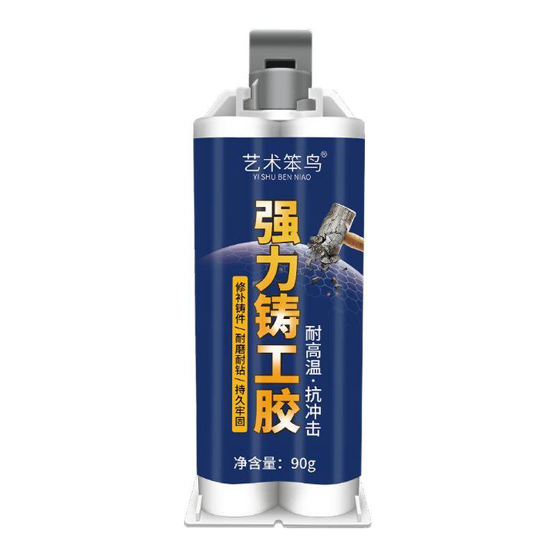 强力铸工胶堵漏补漏防水管ab胶瓷砖修补胶