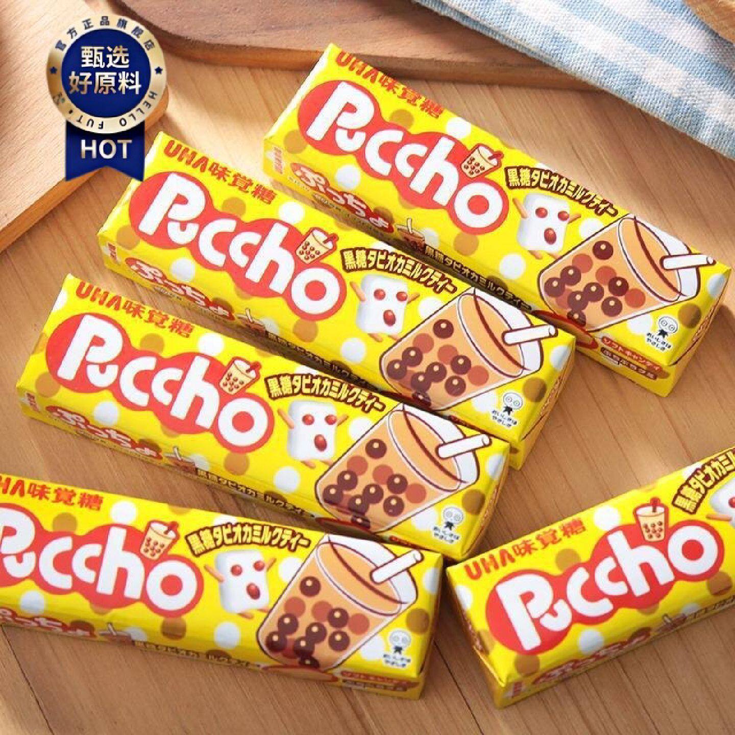 日本进口零食悠哈味觉糖UHA黑糖珍珠奶茶味夹心味觉糖