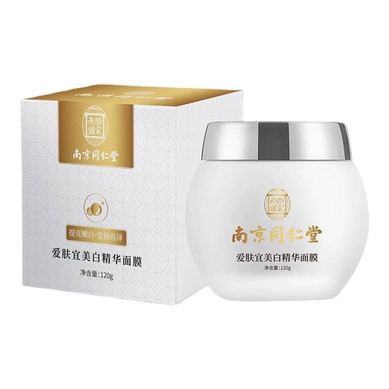 南京同仁堂美白烟酰胺淡斑保湿