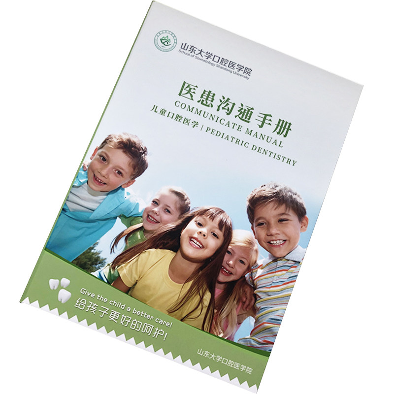 儿童牙齿口腔牙科门诊所原创资深设计订制高端定做相册2026活页