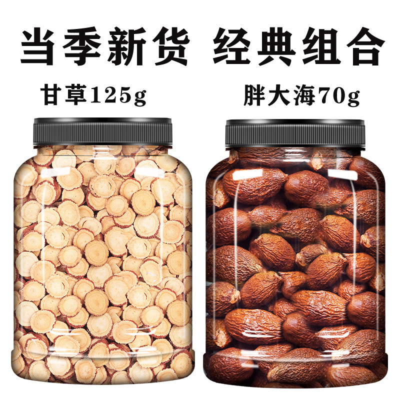 胖大海果中药泡茶正品散装中药材非特级胖大海罗汉果茶官方旗舰店