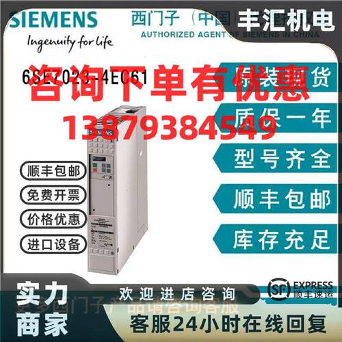 议价西门子6SE7023-4EC61  主驱动 矢量控制 反用换流器 紧凑型设
