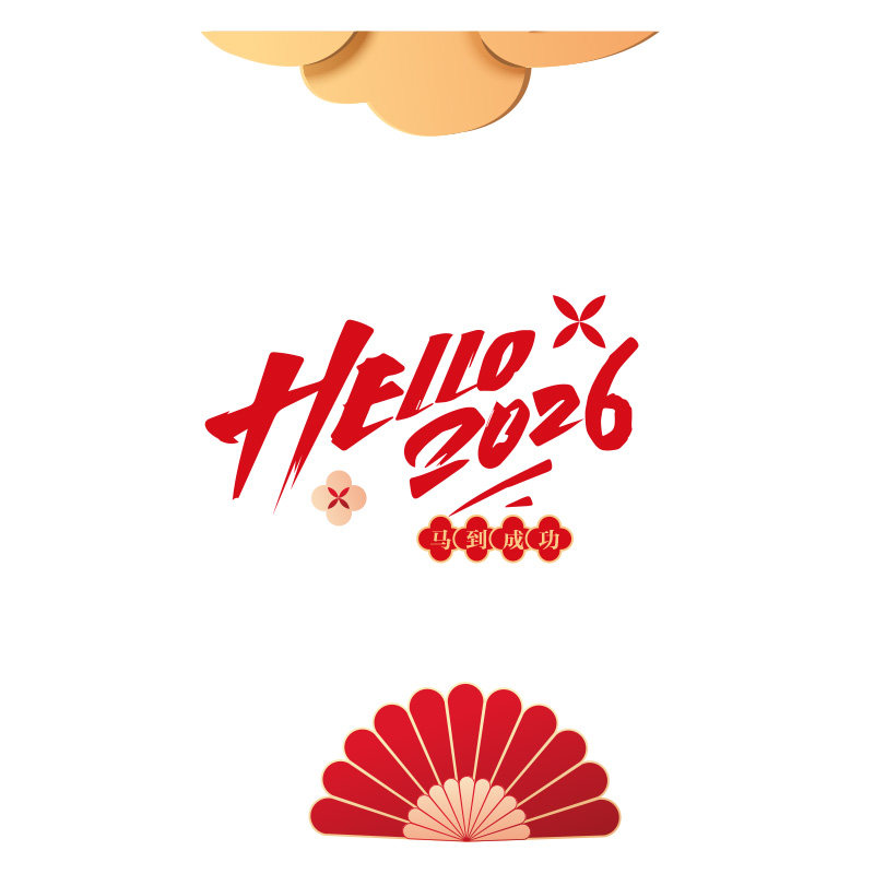 2026新年氛围布置玻璃门橱窗贴马年贺岁静电贴纸中国风新春窗花