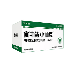 【会员囤货推荐】食物链小仙豆全价狗软粮主湿粮罐头低脂低胆固醇