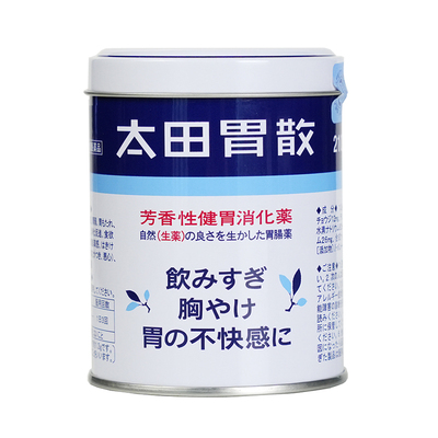 日本胃药太田胃散210g养胃粉缓解胃胀气不消化腹胀养胃调理肠胃
