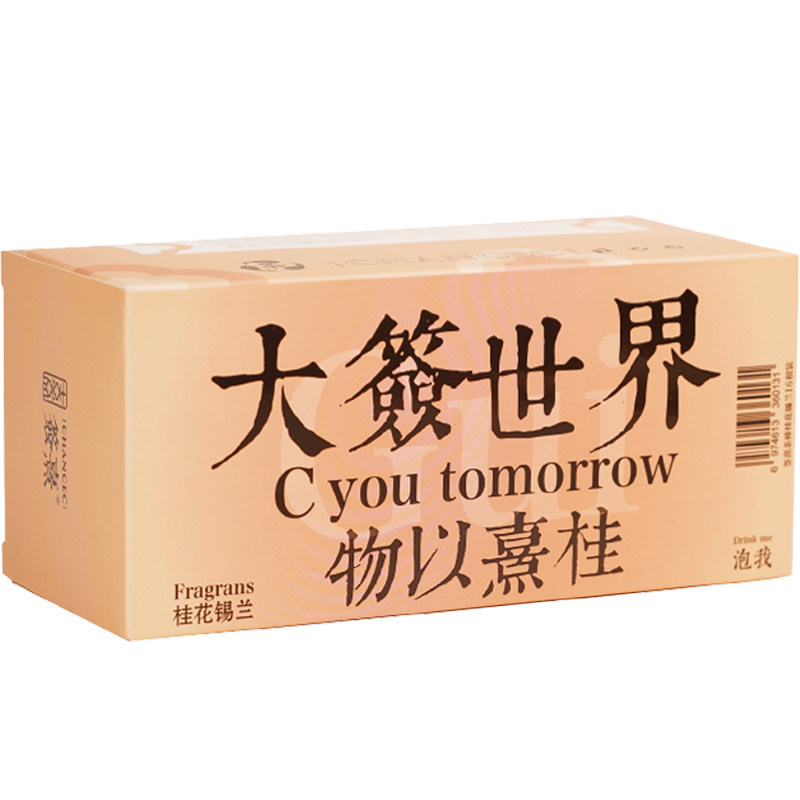 赠马克杯锡兰红茶蜜桃冷泡茶