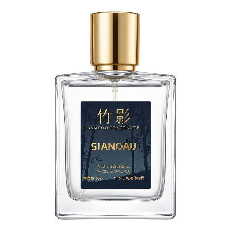 竹子味清新淡香持久留香香水