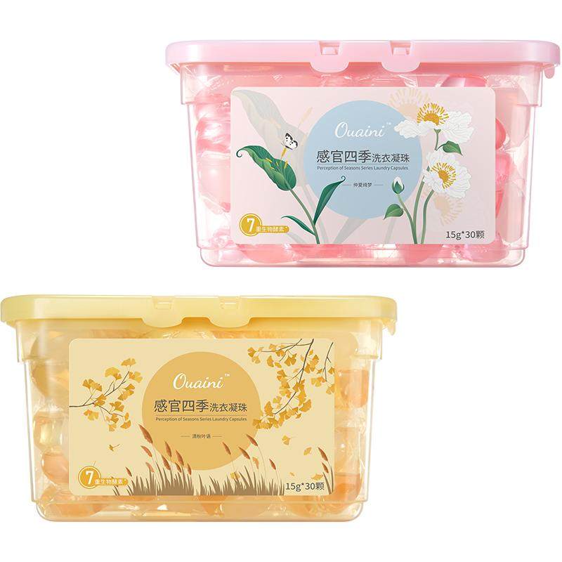 偶爱你感官四季洗衣凝珠抑菌除螨留香定向去污15g*60颗