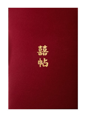 菲寻请帖结婚婚礼喜帖定制打印