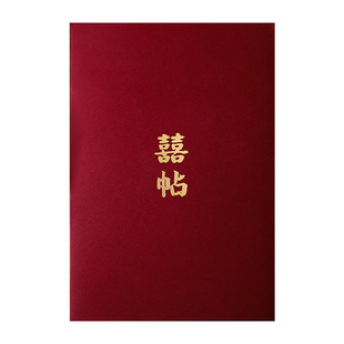 请帖结婚邀请函婚礼喜帖定制打印婚宴纸质请柬高级感婚庆用品大全