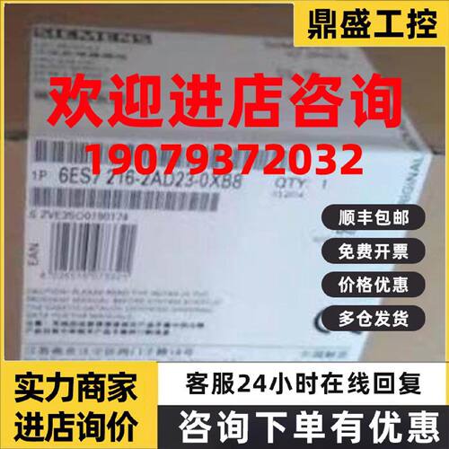 议价西门子6ES72162AD230XB8S7200CPU模块输入6ES7216-2AD23-0XB8