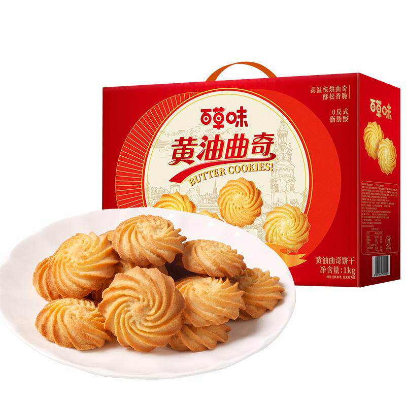 百草味黄油曲奇饼干糕点礼盒1kg过节送礼健康休闲零食追剧下午茶