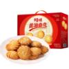 【百草味】黄油曲奇饼干礼盒1kg
