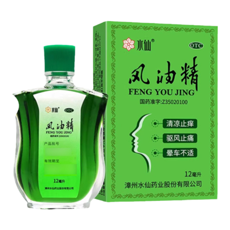水仙牌风油精12ml清凉止痛驱风止痒蚊虫叮咬伤风感冒头痛头晕晕车