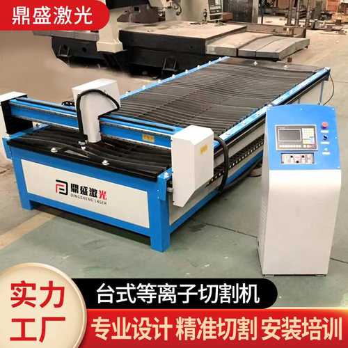 通风管道数控切割机大龙门台式等离子切割机设备台式等离子切割机