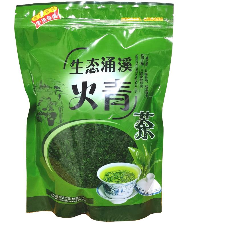 涌溪火青2026新茶雨前特级