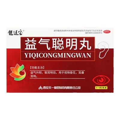 龙廷宝 益气聪明丸9g*6袋 益气升阳聪耳明目耳聋耳鸣视物昏花