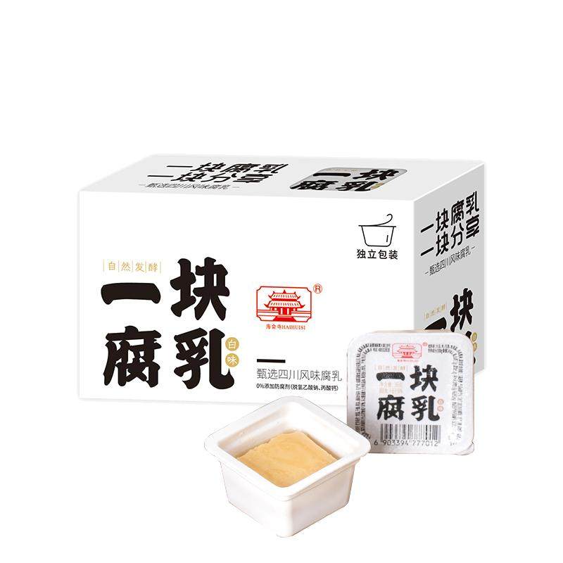 海会寺一块腐乳白味软糯鲜香