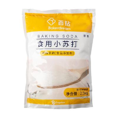 百钻食用小苏打粉2.5kg厨房烘焙