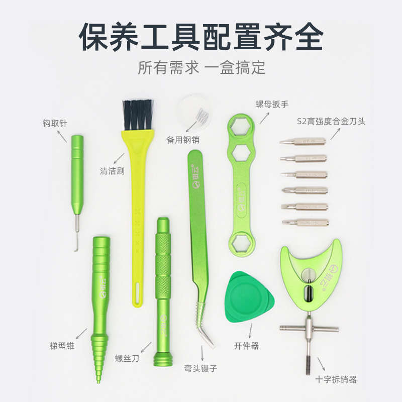 祺云叠翠水滴轮维修保养工具套装螺丝刀路亚纺车轮拆销器拆卸工具