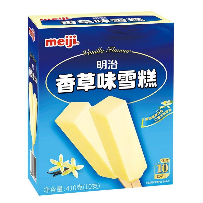 爆款明治香草味冰淇淋410g1盒彩盒冰激凌网红雪糕冰糕冷饮10支装