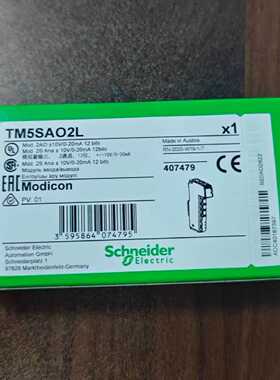 议价施耐德TM5SAO2L模拟量输出模块全新原装正品