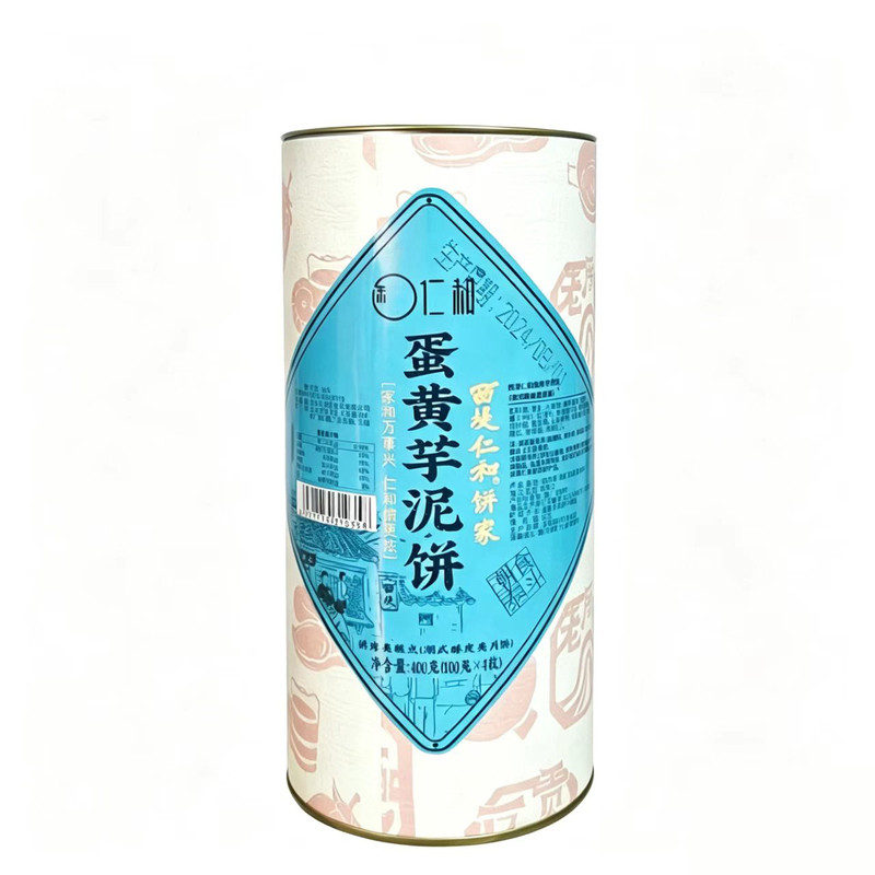 西堤仁和潮汕式月饼酥皮月饼豆沙蛋黄单双四蛋奶黄流心中秋礼盒