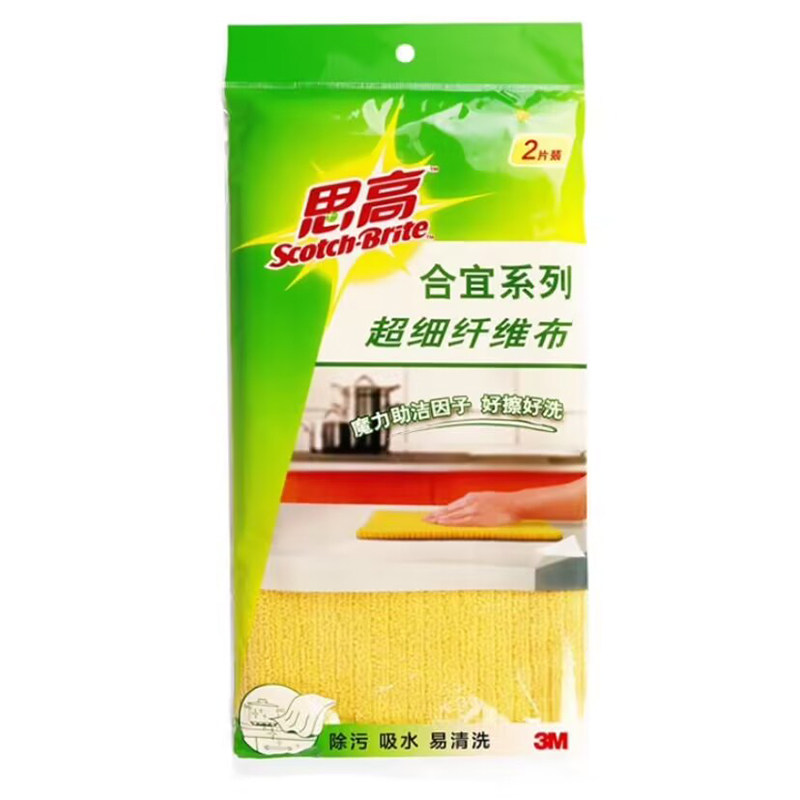 3M合宜纤抹布超吸水不掉毛2片装