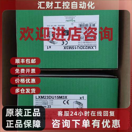 议价施耐德伺服驱动器LXM23DU04M3X/DU07M3X/DU10M3X/DU15M3X/DU2