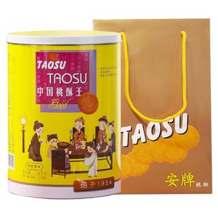 中国桃酥王 安牌桃酥饼乐平桃酥1480g桶装江西老字号特产顺丰包邮