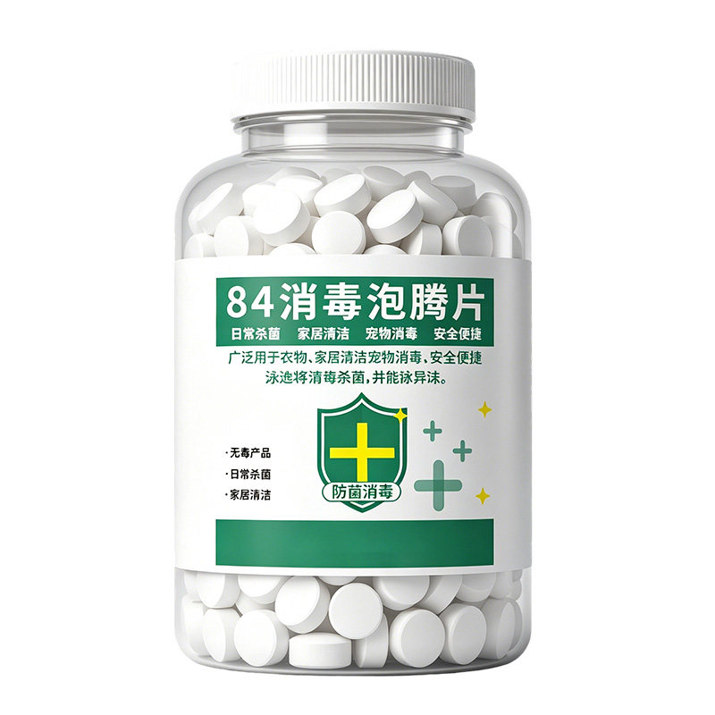 浓缩84消毒片1克=1L消毒液