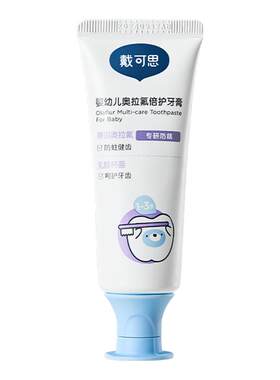 戴可思宝宝牙膏50g不辣嘴
