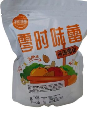 炭烧腰果仁酥脆坚果炒货