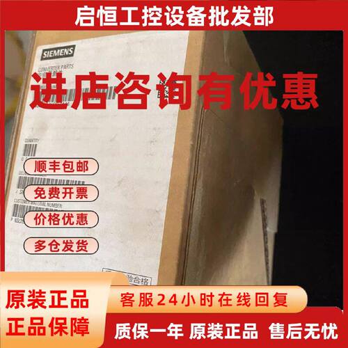 议价正品现货S120变频器部件6SL3955-6HC01-0AA0