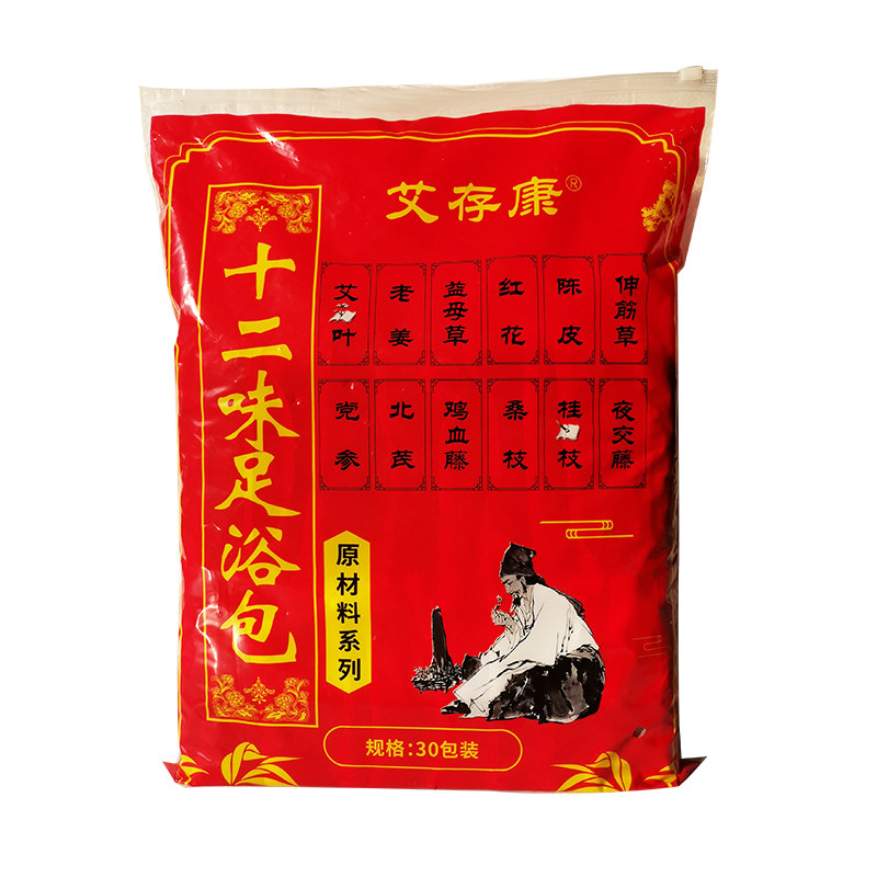 艾草艾叶老姜红花泡脚包女足浴粉包去湿张嘉倪同款泡脚药包助睡眠